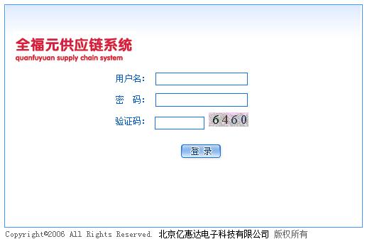 鏈接供應(yīng)商系統(tǒng)